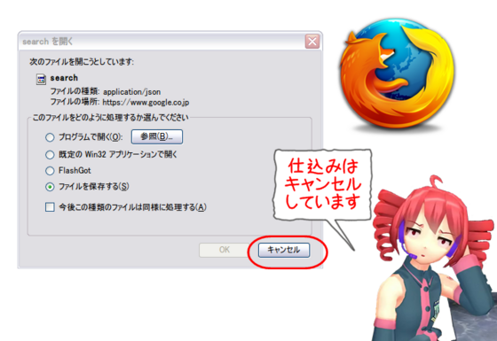 FireFOXsearthfail.png