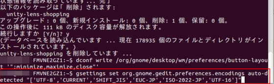 Geditの設定.png