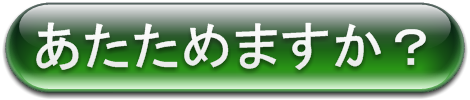 atatamemasuka.png