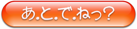 atode.png