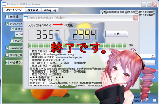fokiusukekanryou.png