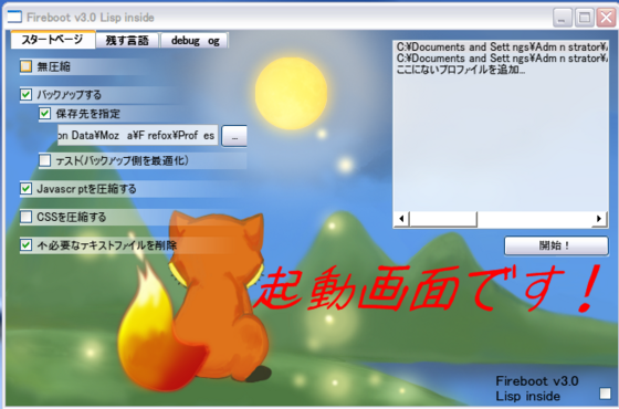 fokusukehazime.png