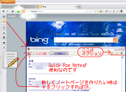 foxquicknote.png