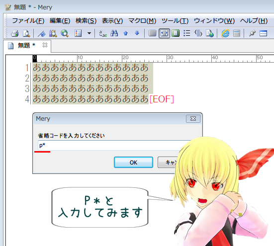 kakugyouhasamikomi.png
