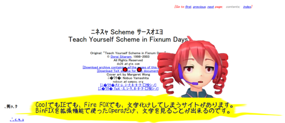 mirenaisaitoscheme.png