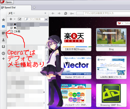operamemo.png