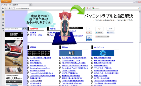 pasokonntoraburtozikokaiketusaito.png
