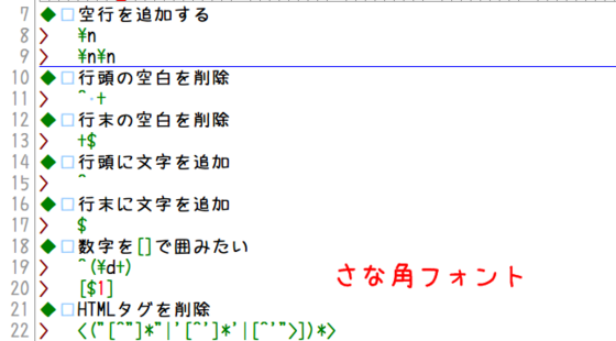 sanakaku.png