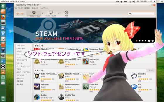 ubuntusoftueasenter.png